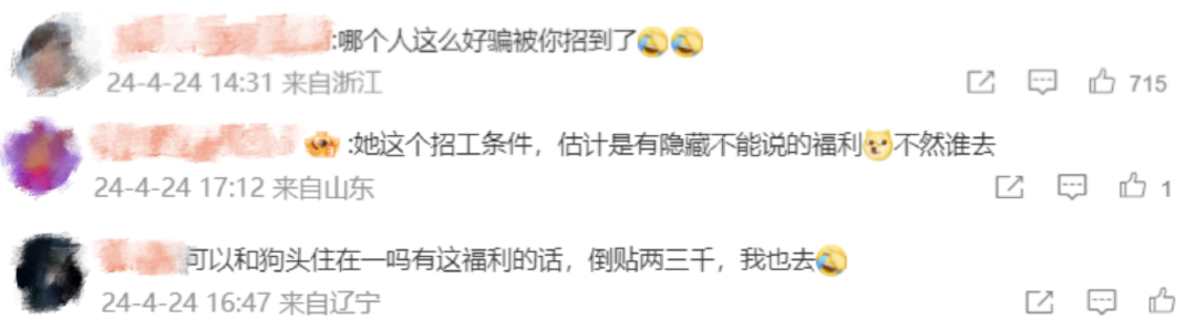 招人的广告词_招人_招人在哪个网站比较好找