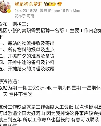招人在哪个网站比较好找_招人_招人的广告词