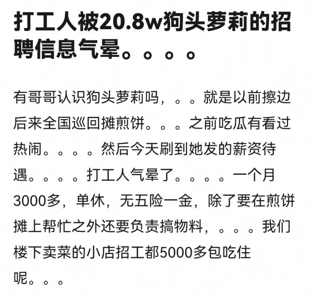 招人在哪个网站比较好找_招人_招人的广告词