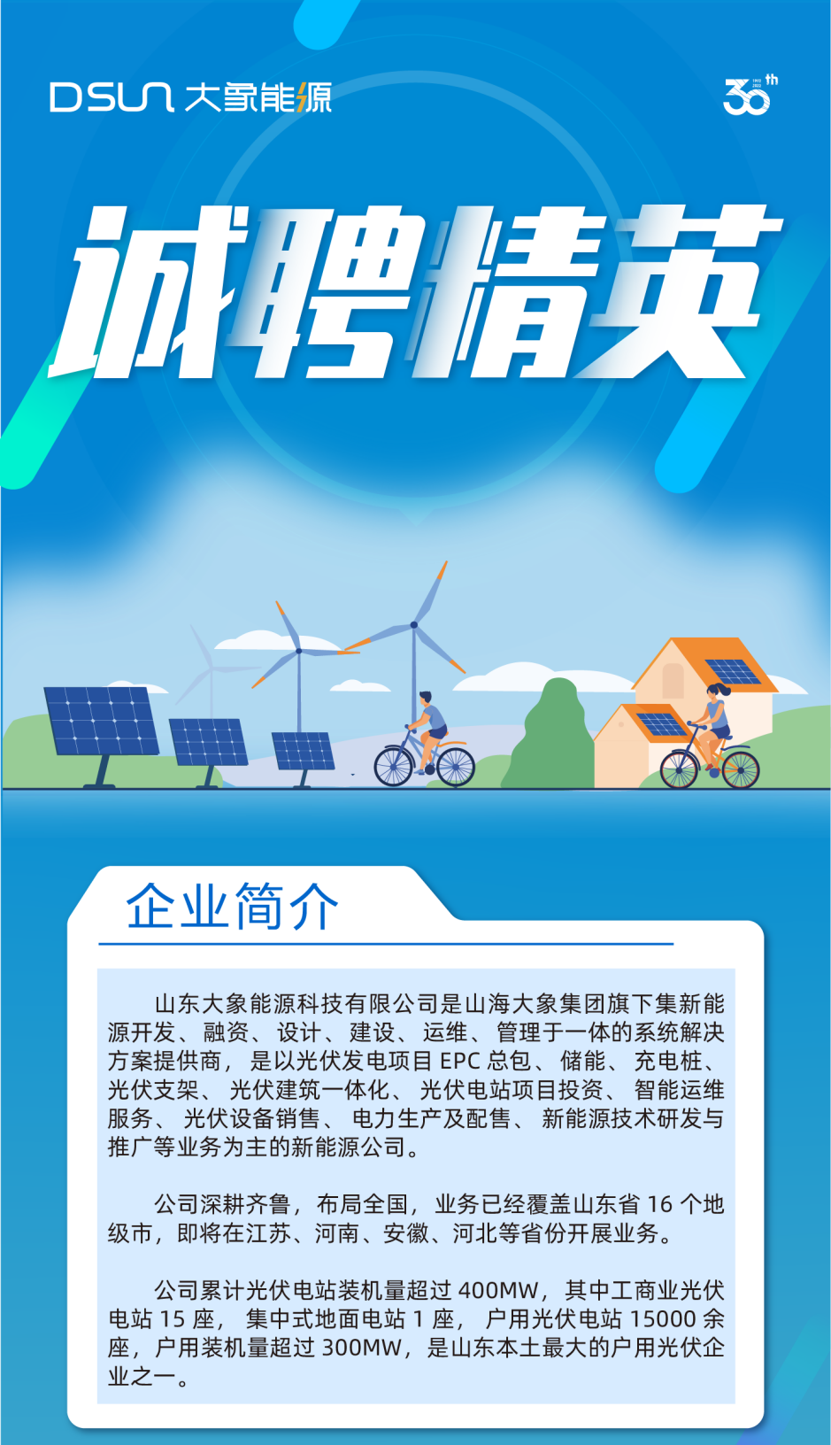 转需！富阳新一波招聘信息来袭