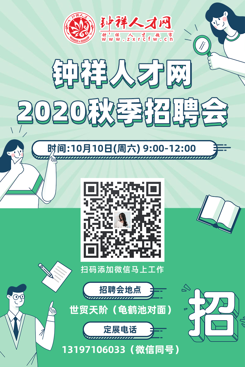 招聘信息_招聘信息发布文案_招聘信息最新招聘2024