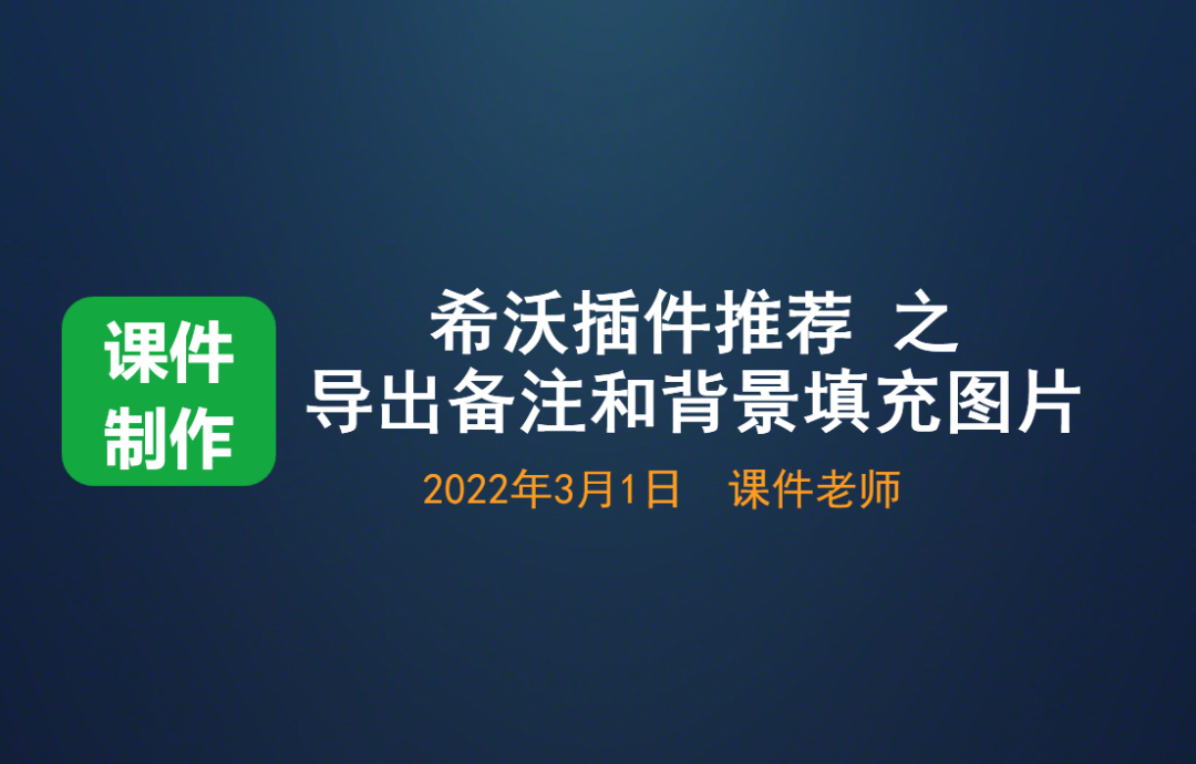 课件制作常用软件_做课件软件有哪些_做课件的软件有哪些