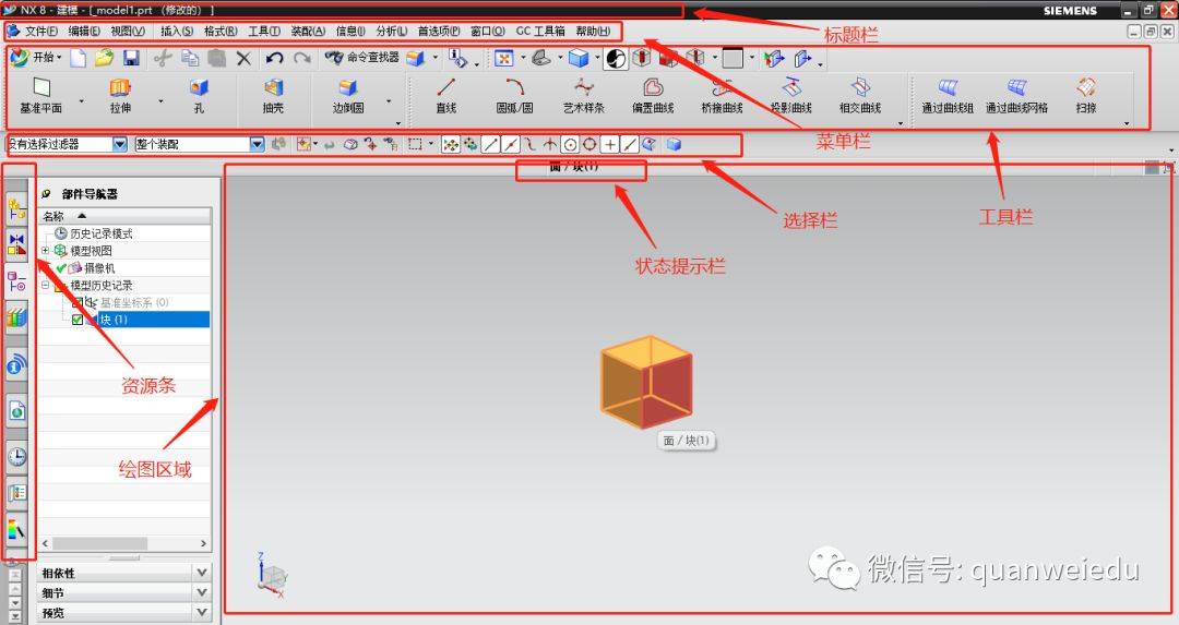 界面工具介绍及软件基本操作_应用软件界面设计工具_软件界面设计工具