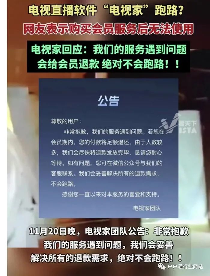 直播顶机软件网络不可用_直播顶机软件网络异常_网络机顶直播软件