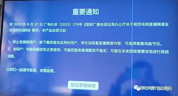 网络机顶直播软件_直播顶机软件网络不可用_直播顶机软件网络异常