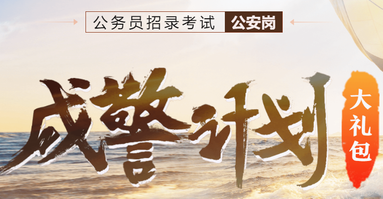 兰溪市公安局面向社会公开招聘 130 名辅警，条件及事项公告