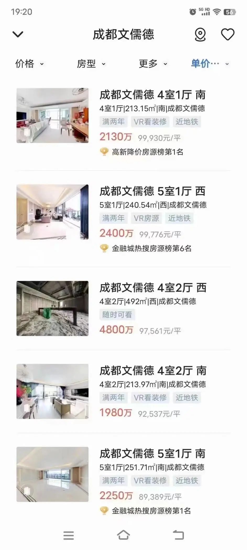 南门小学二手房信息_南门小学二手房价格_南门二手房房价