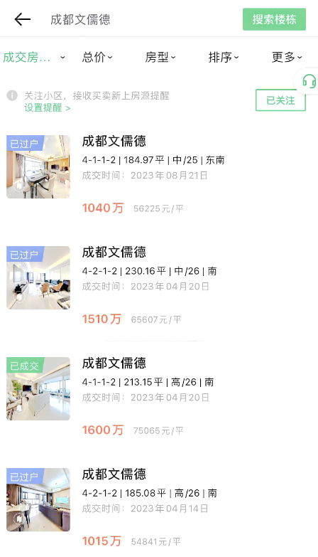 南门二手房房价_南门小学二手房价格_南门小学二手房信息