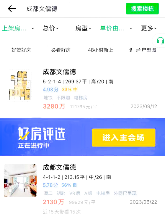 南门二手房房价_南门小学二手房信息_南门小学二手房价格