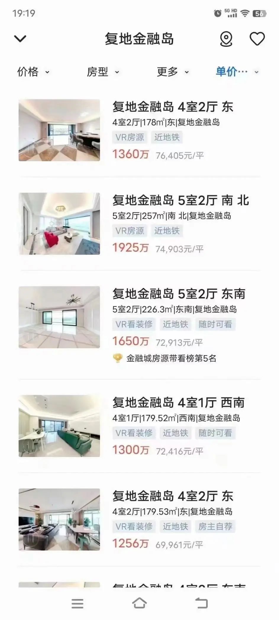 南门小学二手房价格_南门小学二手房信息_南门二手房房价