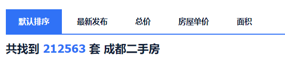 南门小学二手房信息_南门小学二手房价格_南门二手房房价