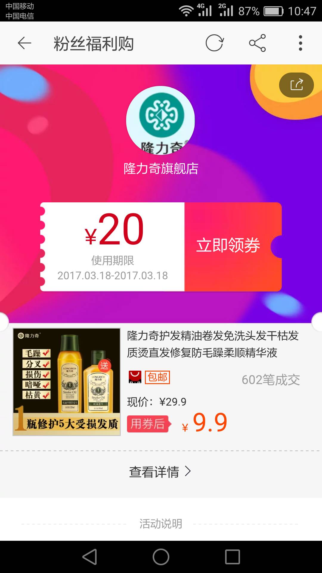 淘宝优惠劵骗局_淘宝优惠券骗局_淘宝优惠卷犯法吗