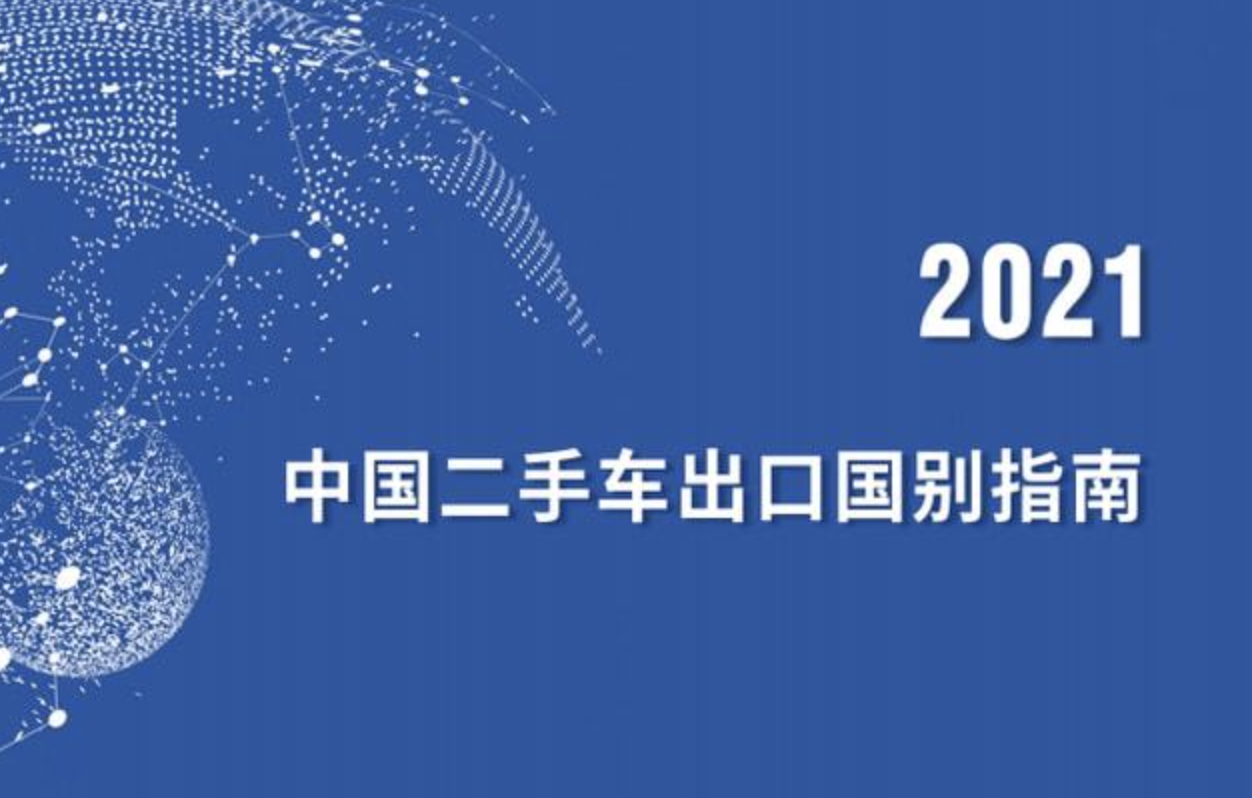 二手车交易数据_二手车交易量数据_二手车交易数据分析