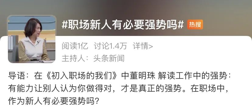 初入职场的我们：董明珠眼中的强势新人孟羽童，你怎么看？