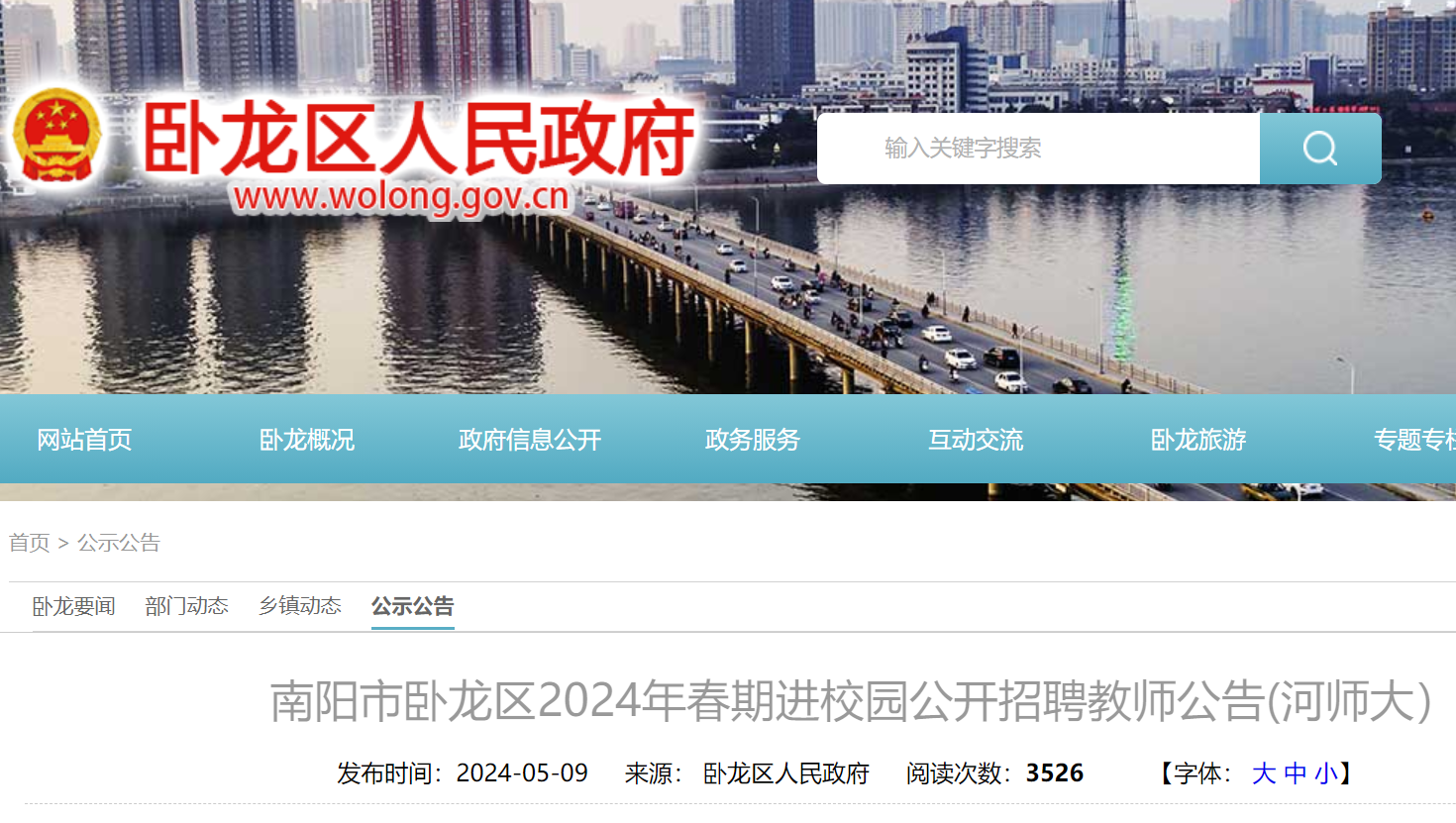 招聘信息文本模板_招聘信息_招聘信息最新招聘2024