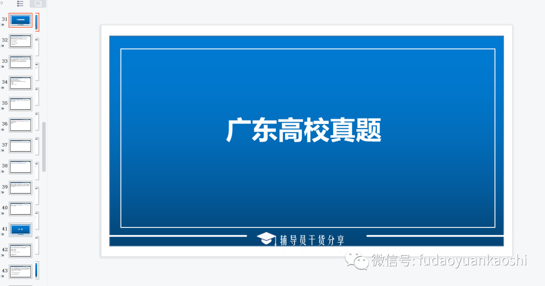 辅导员面试技巧总结_辅导员面试技巧视频_辅导员面试技巧