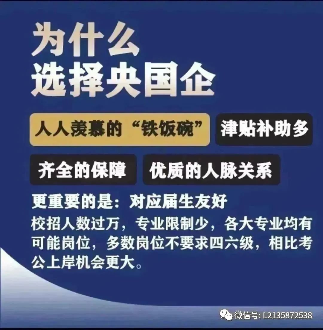 应聘国企简历模板_国企应聘简历模板范文_国企单位应聘简历模板