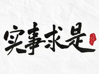 应聘国企简历模板_国企应聘简历模板范文_国企单位应聘简历模板