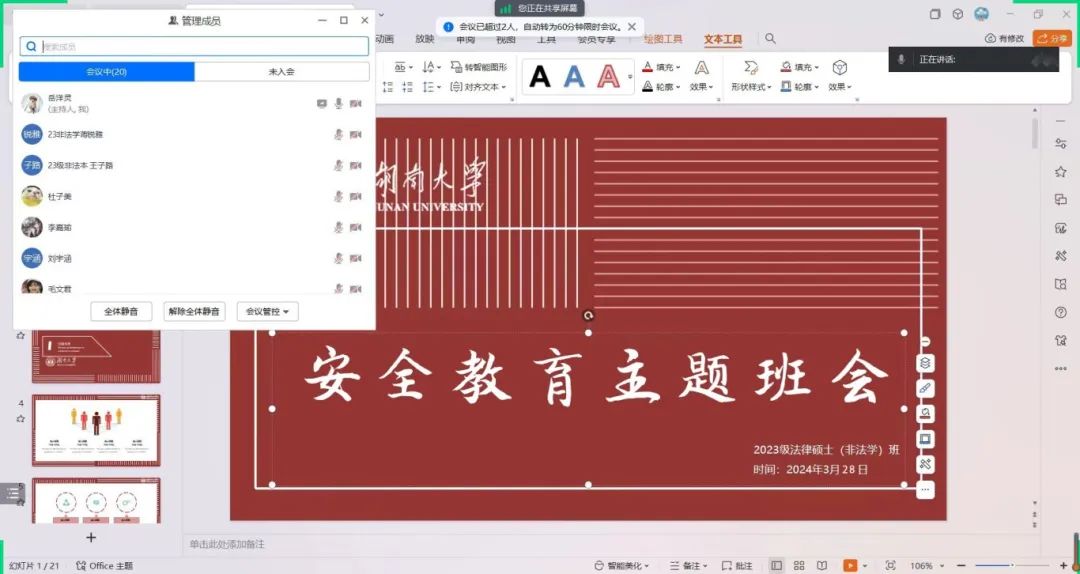 防盗心得体会200_防盗防骗班会心得体会_防盗防诈骗心得体会300字