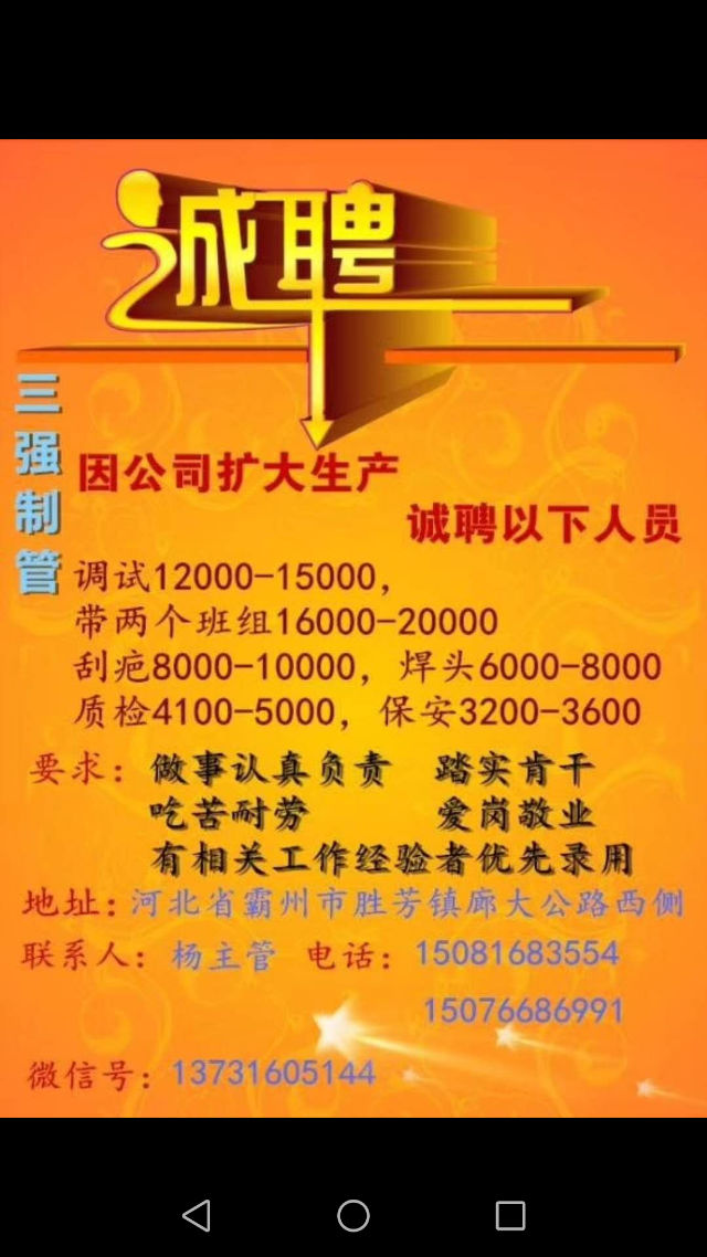 招工平台有哪些_招工最新招聘信息58同城_招工