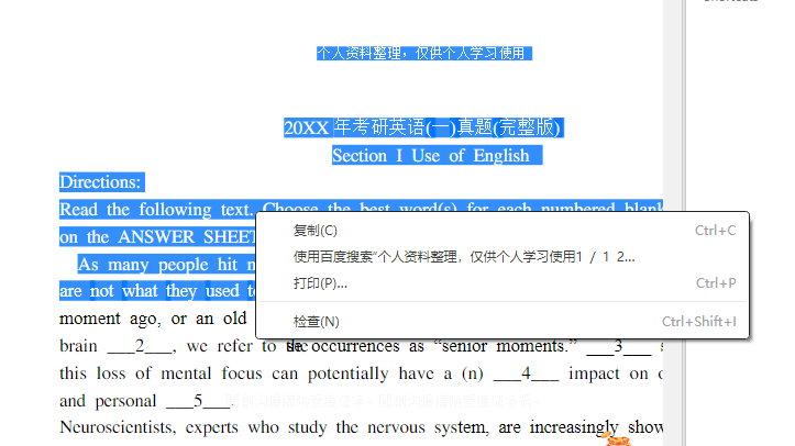 强行复制粘贴的软件_强制复制粘贴软件_粘贴强制复制软件怎么用