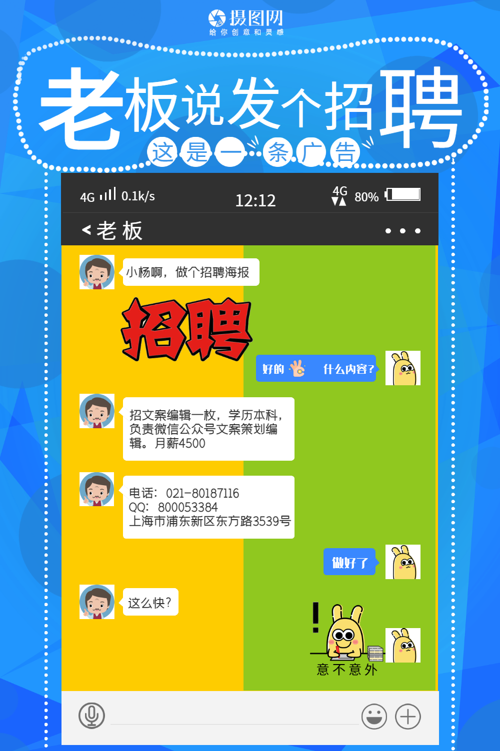 招工 地坪工人群，正在招工，这里汇集了很多志同道合的朋友，速来！