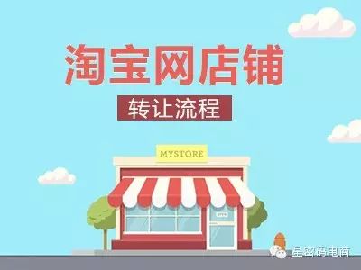 淘宝开店防骗技巧有哪些_新手开淘宝店防骗_淘宝开店防骗