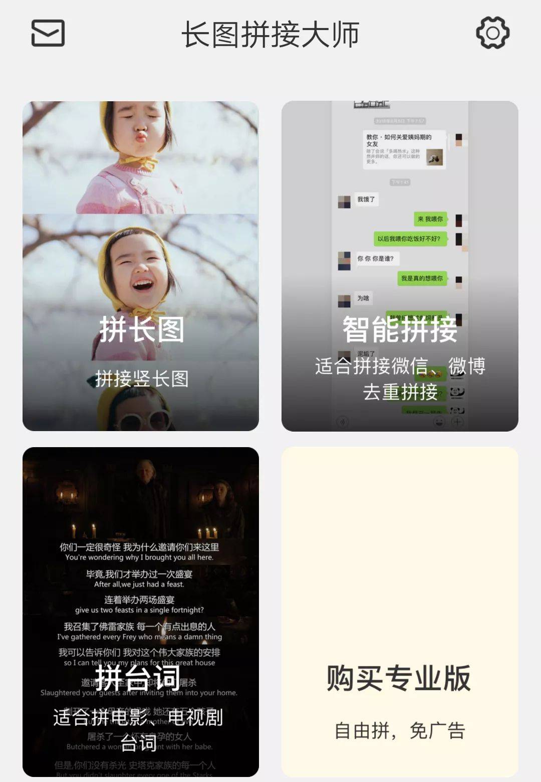 无缝拼接图片app_图片拼接软件中间无缝_无缝中间拼接图片软件叫什么