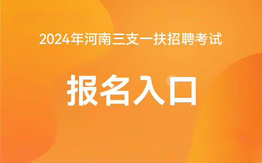 招聘 | 滁州一单位公开招聘18人！专科可报！仅面试！还有滁州最新通知……