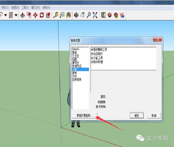 sketch怎么安装_安装sketchup_安装sketch文件已损坏
