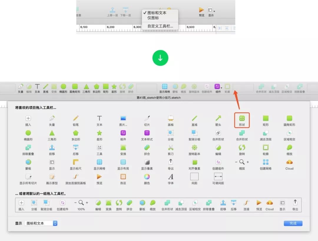 sketchme中文版下载_sketch有没有中文版_sketch汉化包