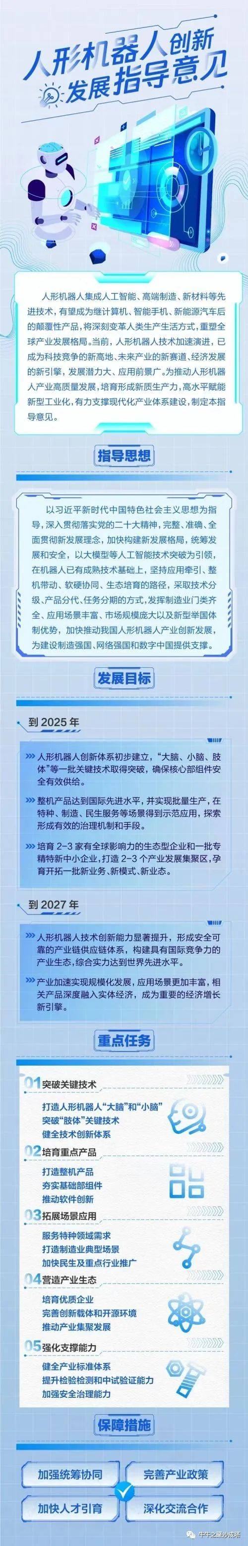 牛牛机器人软件_牛牛群机器人多少钱_网上牛牛机器人一台多少钱