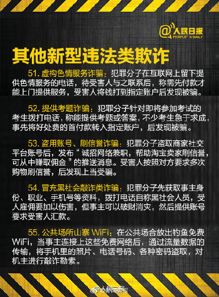 诈骗案例分析及解析_诈骗案例真实10大案件_诈骗案例