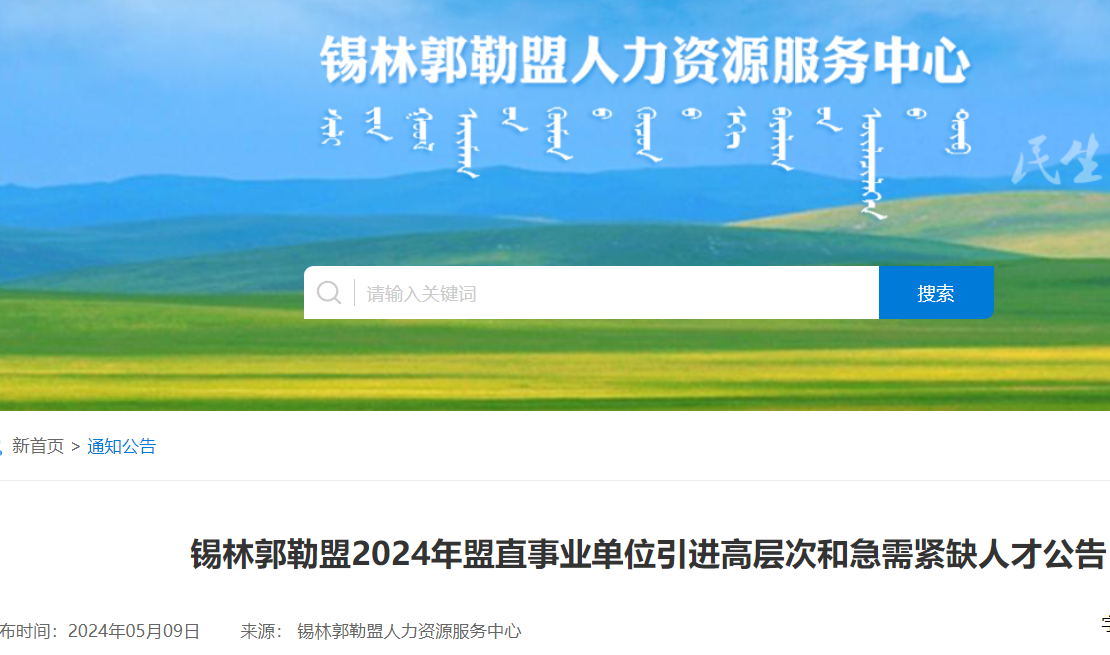 招聘_招聘网_招聘58同城找工作