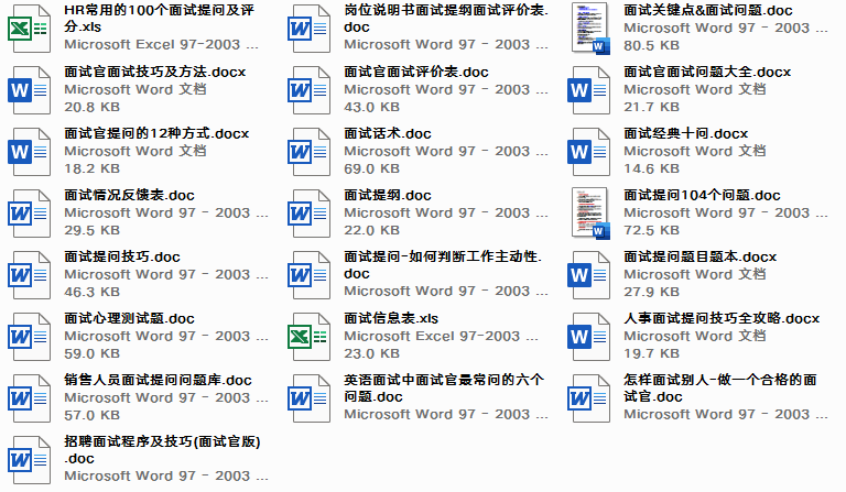 助理面试_hr助理面试技巧_助理岗位面试