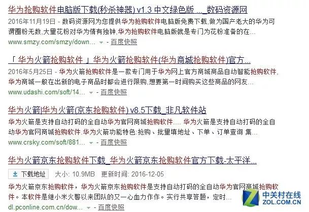 抢购小米火警软件是真的吗_小米火警官网_小米火警抢购软件