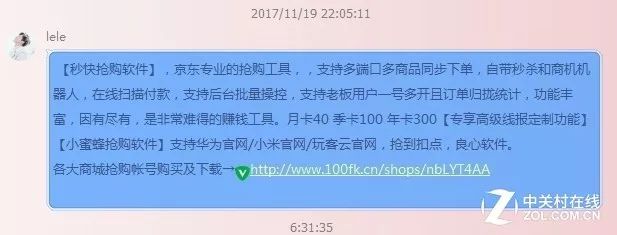 抢购小米火警软件是真的吗_小米火警抢购软件_小米火警官网