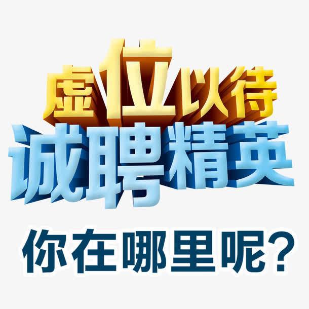 招聘58同城找工作_招聘_招聘网