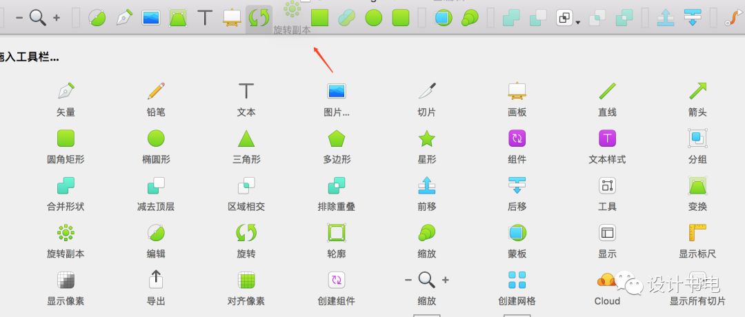 sketch画布颜色怎么修改_sketch修改画板颜色_sketch怎么改画板颜色