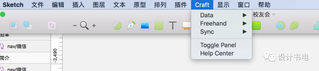 sketch修改画板颜色_sketch怎么改画板颜色_sketch画布颜色怎么修改