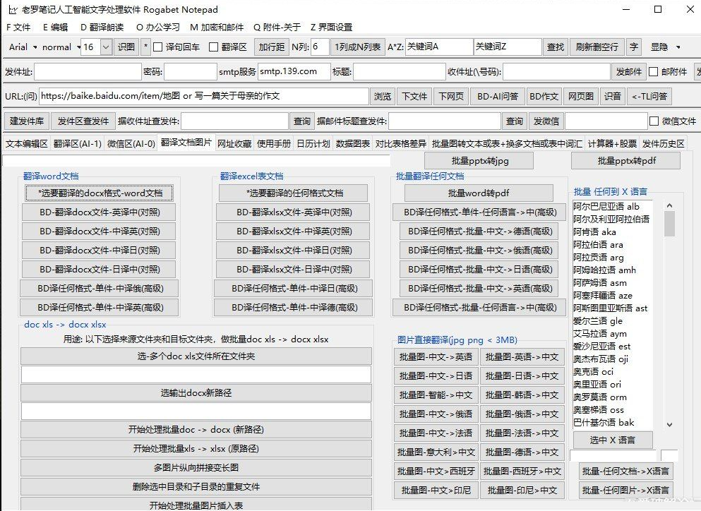 虹猫大本营点击跳转软件_图片镜面翻转软件_vcf转excel软件