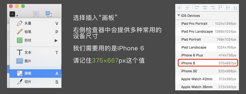 sketch修改画板颜色_sketch怎么改画板颜色_sketch画布颜色怎么修改