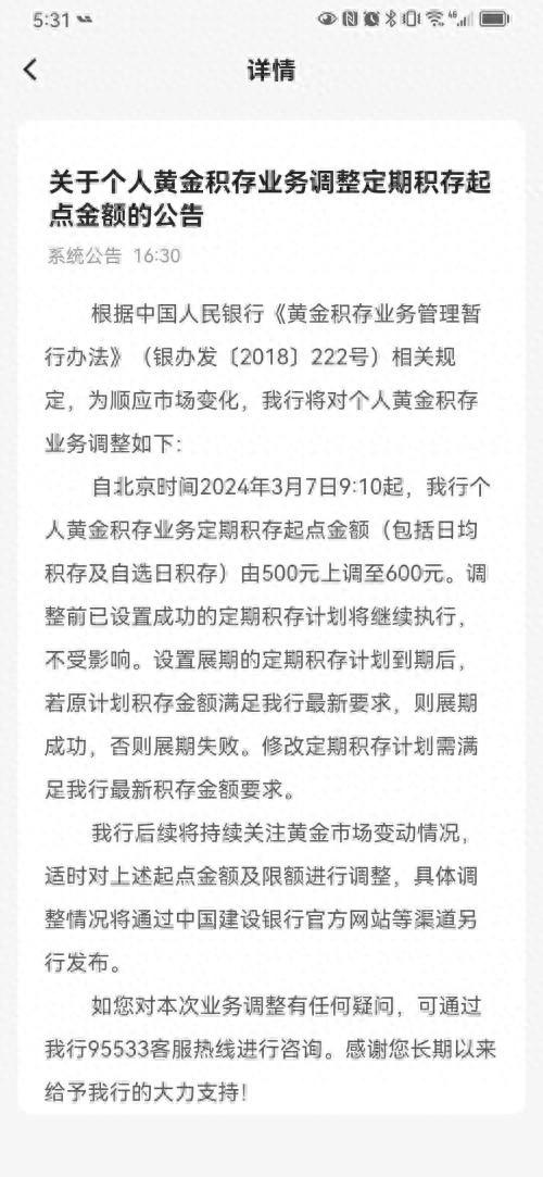 骗局工行贵金属积存金怎么办_工行积存贵金属_工行积存贵金属骗局