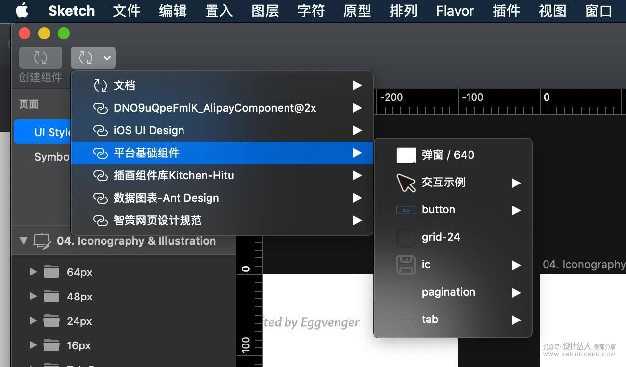 sketch视觉设计教程_视觉设计技巧_视觉设计教材