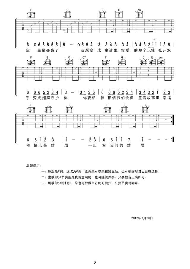 苹果手机吉他软件教程_苹果吉他软件怎么用_吉他教程苹果软件手机下载