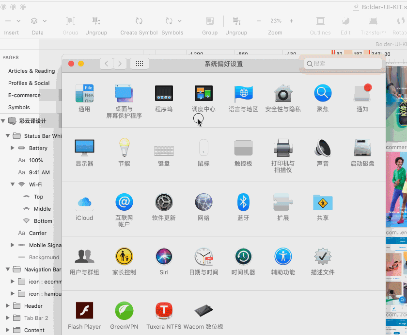 ps怎么移动画板_sketch移动画板_移动画板图片