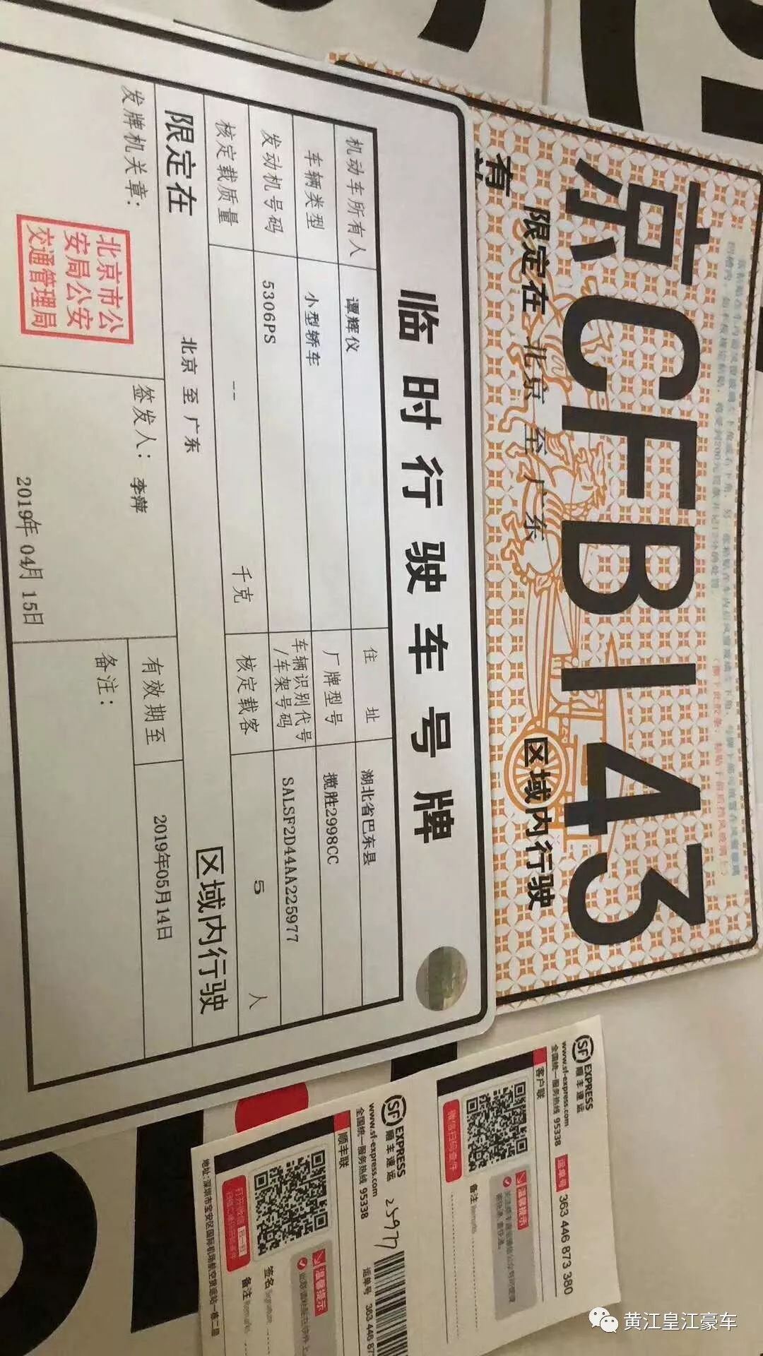 黄江二手车怎么上路_黄江二手车能上牌吗_黄江二手车能上牌不