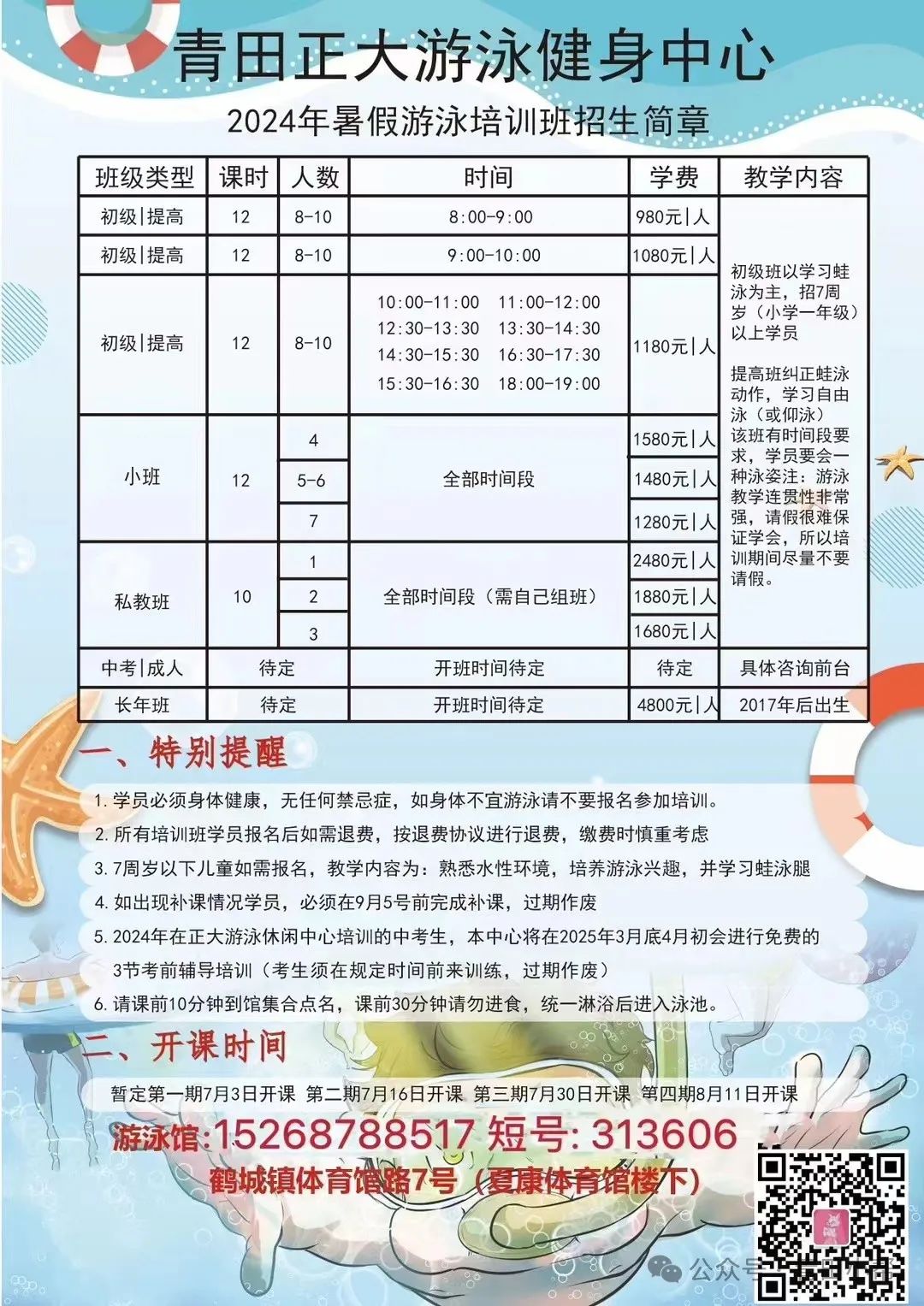 青田招聘网站_青田招聘_青田招工