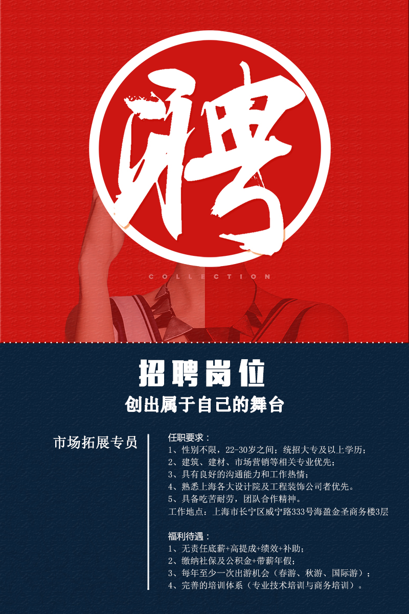招聘综合文秘岗位，要求大学及以上学历，有相关能力者优先