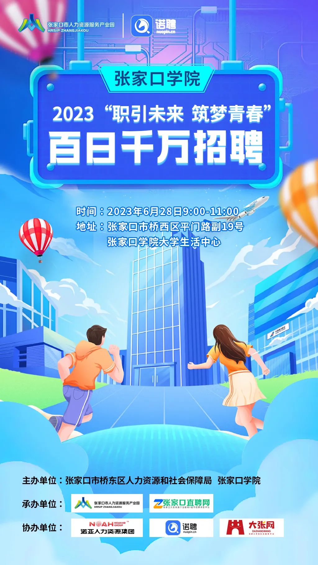 孟津招聘招聘司机招聘_广饶招聘6月招聘司机_招聘